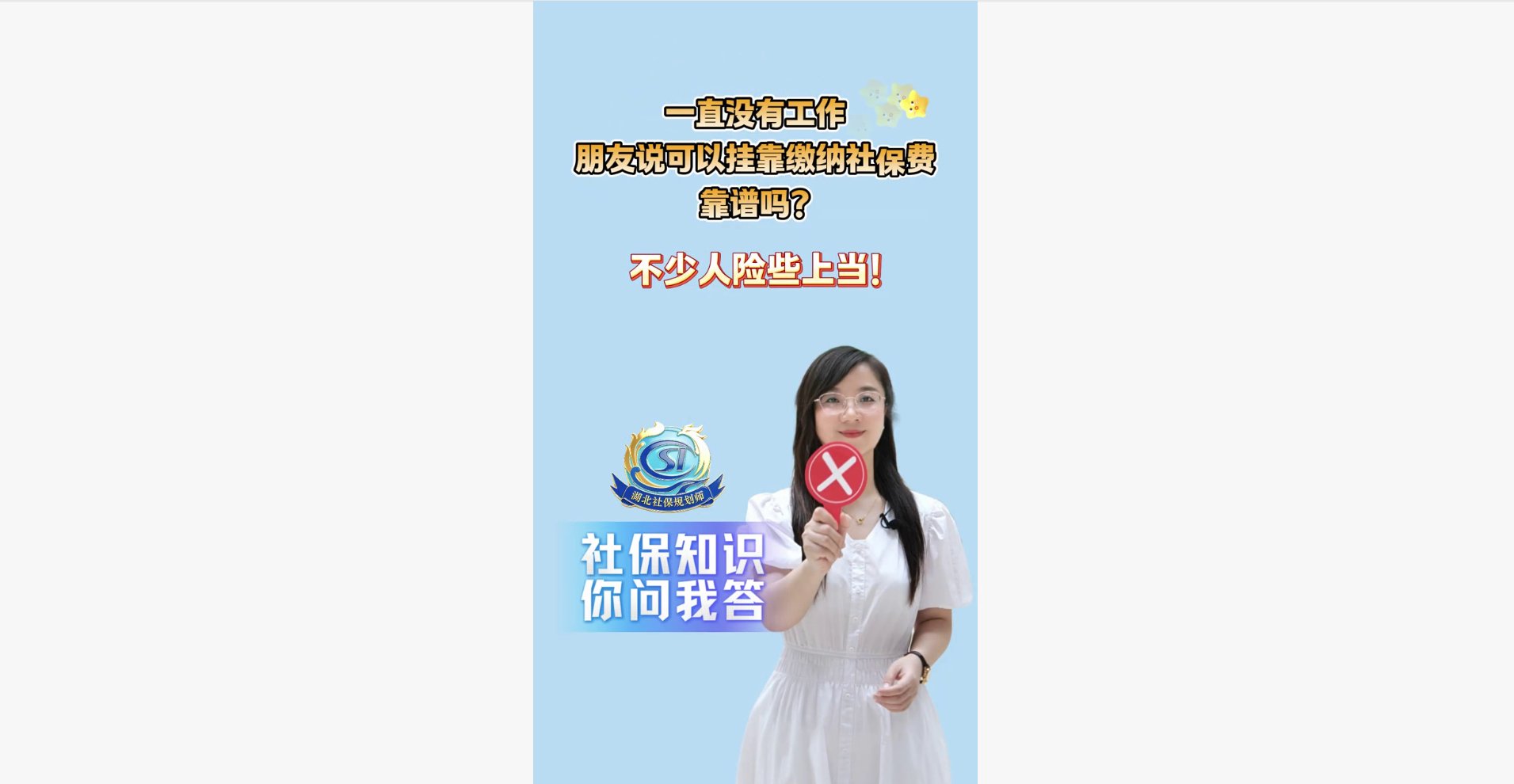 政府网站标识码：4200000079