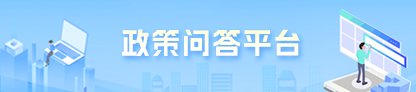 热门搜索： 职称三支一扶社保招聘