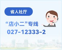热门搜索： 职称三支一扶社保招聘