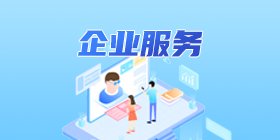 政府网站标识码