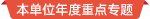 新时代新征程人民法庭建设纪实 总书记