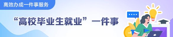 湖北省电子劳动合同服务平台（企业端）